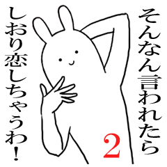 しおりが使うシュールすぎるスタンプ2