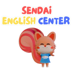 川内イングリッシュセンター