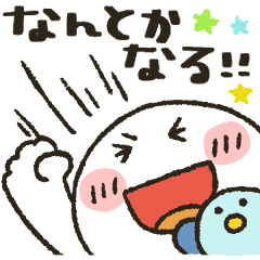 まるぴ★気遣い！感謝！応援！