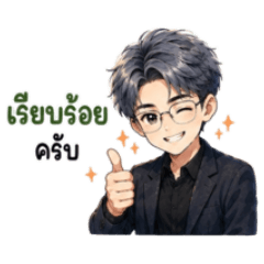 Cute Boss Boy Chat for Every Mood