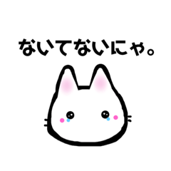 愛すべきしろねことくろねこ