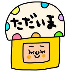 家族 見やすい文字 セットパック