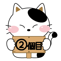 にゃんたんの日常会話２