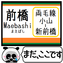 両毛線 駅名 今まだこの駅です！
