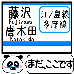 江ノ島線 多摩線 駅名 今まだこの駅です！
