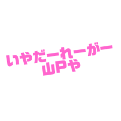 医学生御用達スタンプ