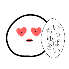 無表情で伝えるマン