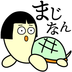 「おかめろっぱ」の普通の毎日