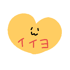 ほんわかにっこりくん
(ハート編)