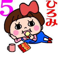 毎日使える⭐️おてんばひろみちゃん5＋夏