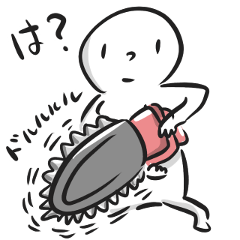 ユルやまユルお