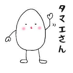 タマエさん パート1
