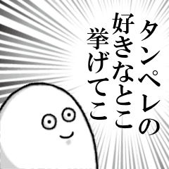 タンペレを愛する人のスタンプ