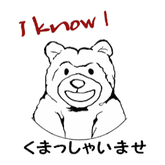 くまごろうぱんのスタンプ