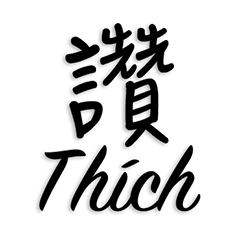 中国語とベトナム語 2