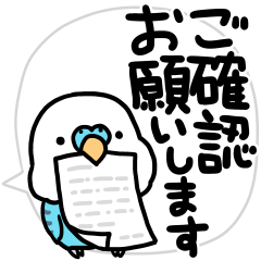 敬語でインコのピーコ！