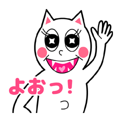 ニャンでなん？