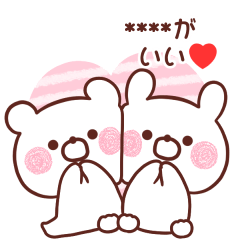 大好きな❤へ送る❤バレンタイン！