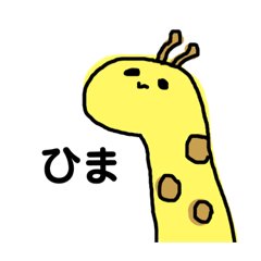 ゆるいかわいいどうぶつたち