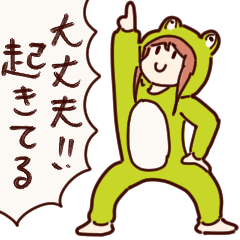 カエル着ぐるみ