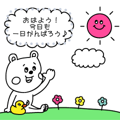 ラクガキ調☆くまカップル【メッセージ】