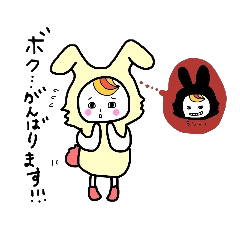 甘えん坊なうさぎ坊や