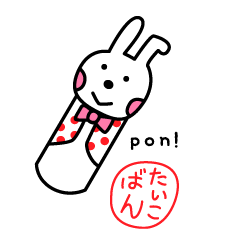 インスピウサギ　参上!!