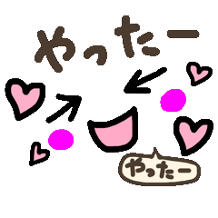 くっきり顔文字