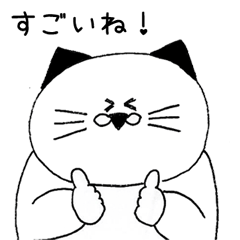 ねこなんだね？