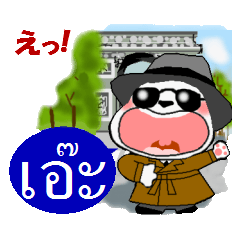 タイ語と日本語　ハードボイルドキャット