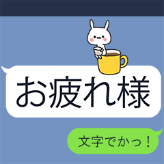 でか文字の吹き出し