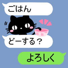 吹き出しに黒ねこ★家族専用★