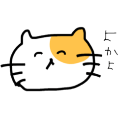 ミケちゃん♪熊本弁