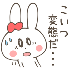 リボンうさぎ【女子の日常編】