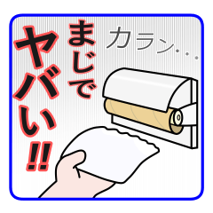 日々の暮らしの中で。