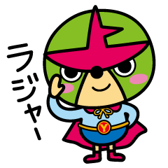 ほくらのヒーロー！カミジマン！