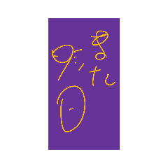 また明日がある©️amqic