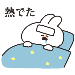 不調うさちゃん　その２