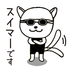 水泳女子のためのスタンプ