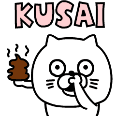 動くねこたまっしぐら少し大げさ