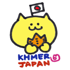 クメール語と日本語2 観光編