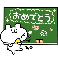 ゆるくま２３ 春！！