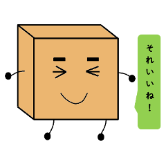 段ボール系スタンプ