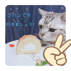 にゃん。にゃん。にゃん。