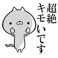 失礼な敬語にゃんこ