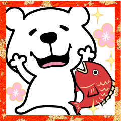 くますけと仲間たち♡飛び出すスタンプ