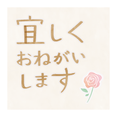 気持ち伝わる大人の〈手がき〉メッセージ