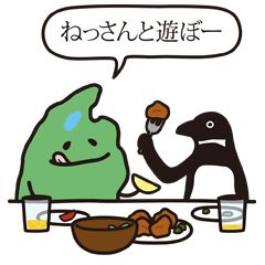 しまねのねっさん お誘い編（標準語）