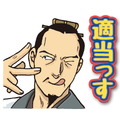 三国志チャラおじさん 2