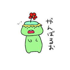 ゆるいかっぱスタンプ